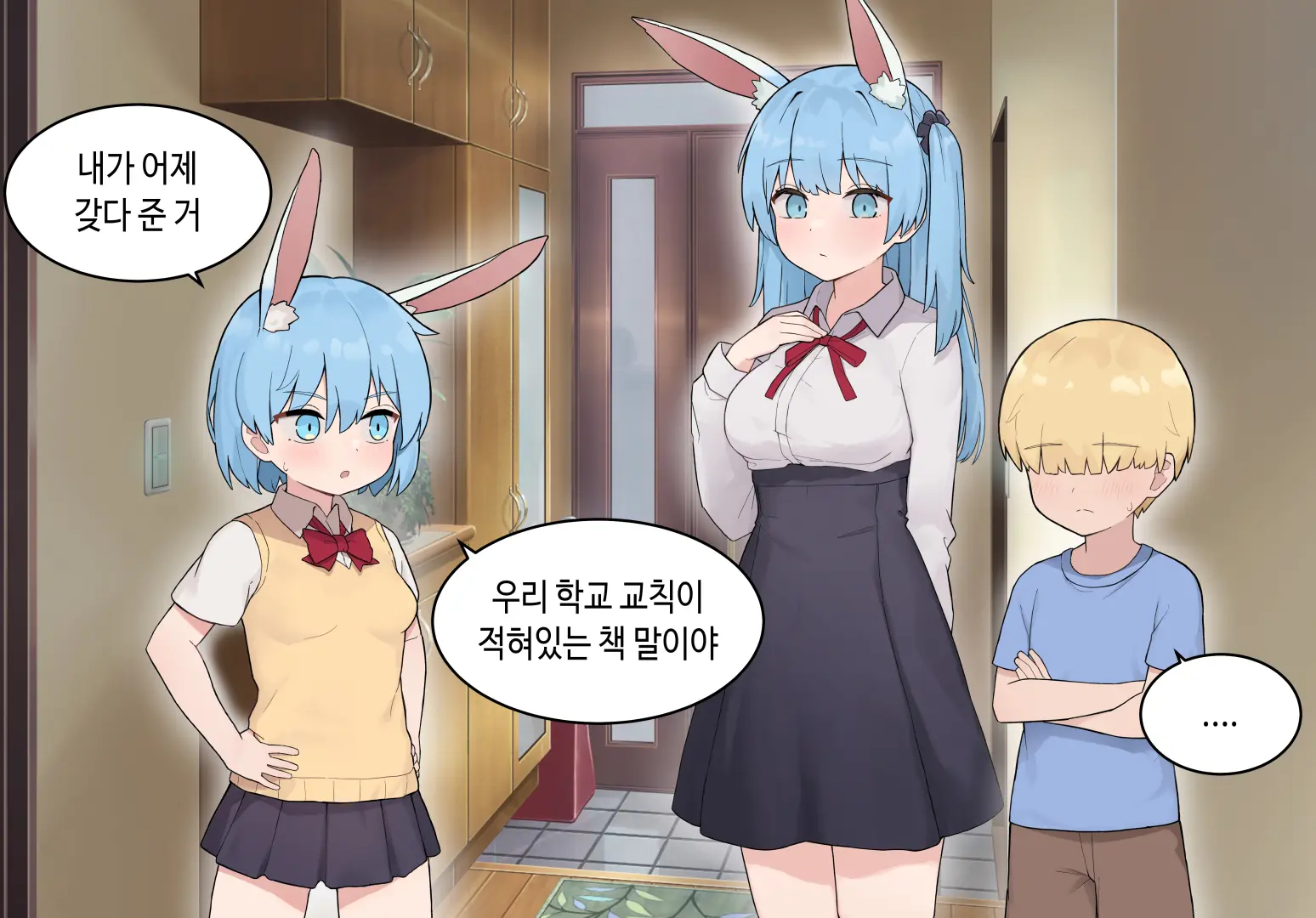 수인자매 오네쇼타 조카따먹기 1편